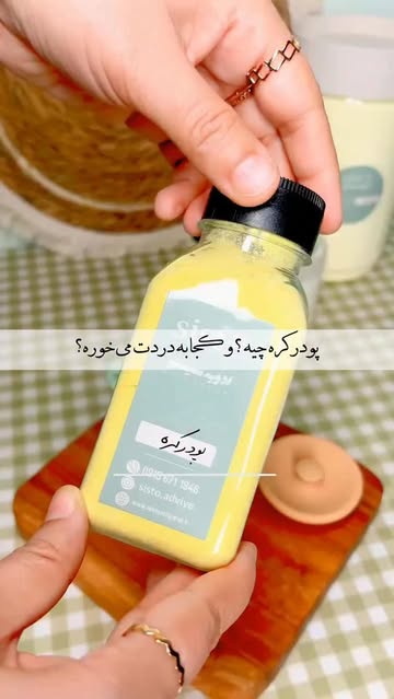 پودر کره سیستو