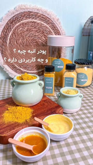 پودر انبه اصل و باکیفیت