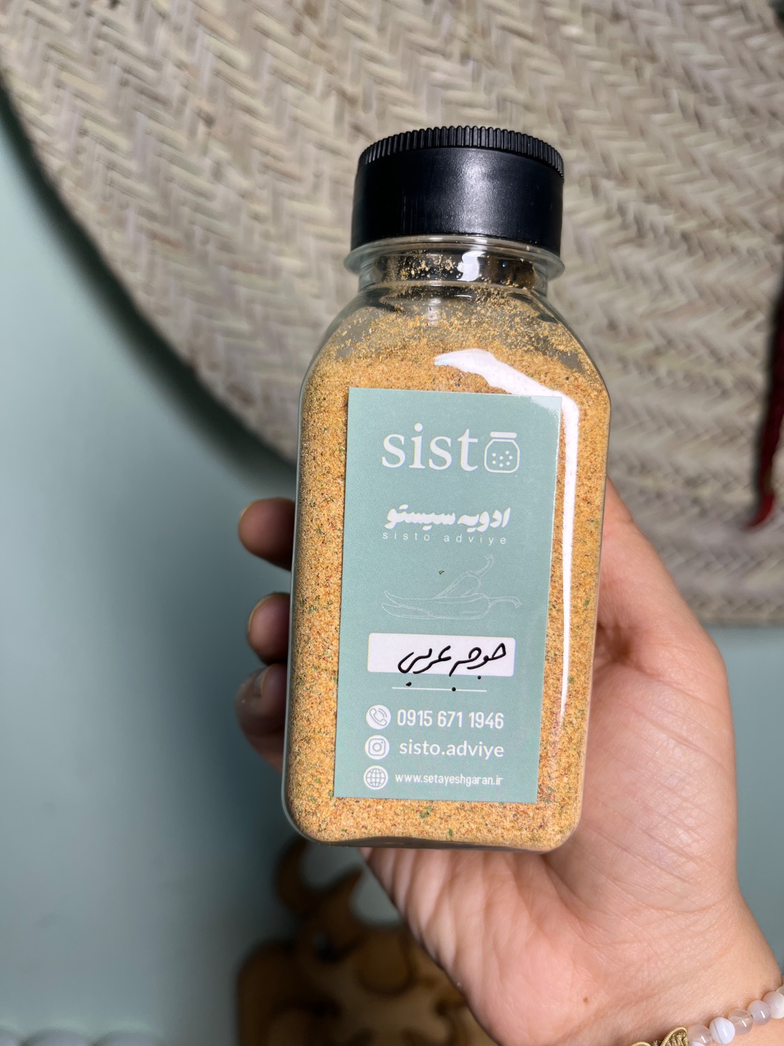 ادویه جوجه عربی سیستو