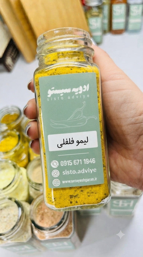 ادویه لیمو فلفل
