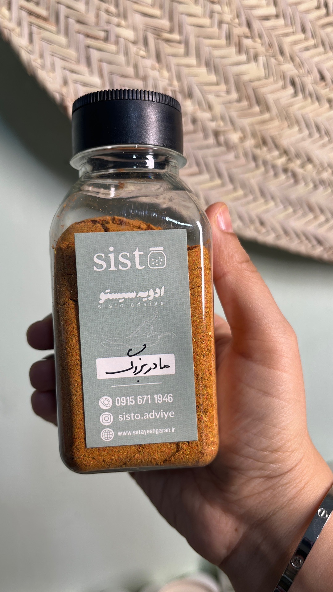 ادویه مادربزرگ