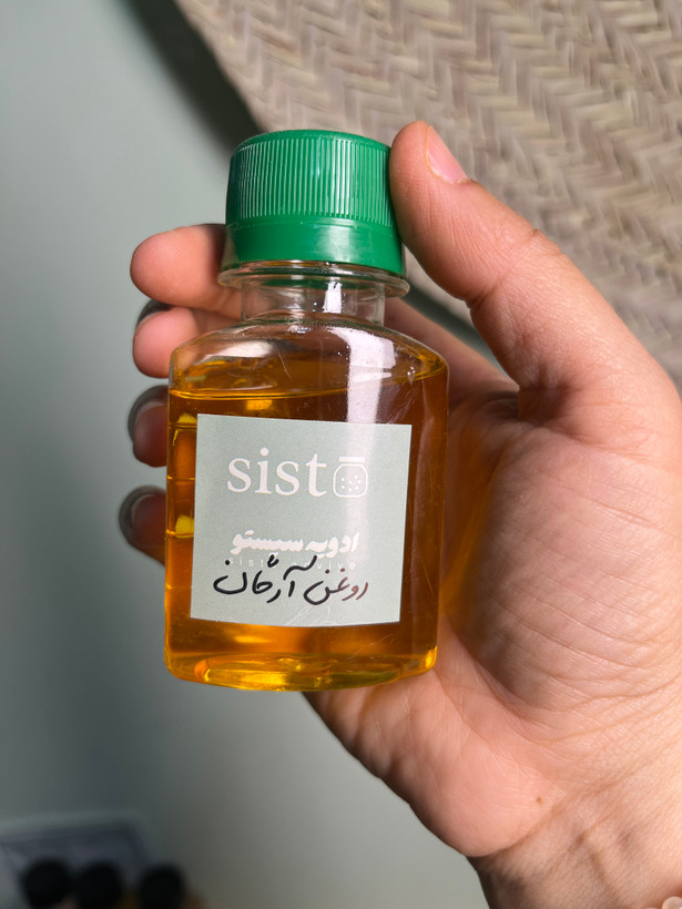 روغن آرگان