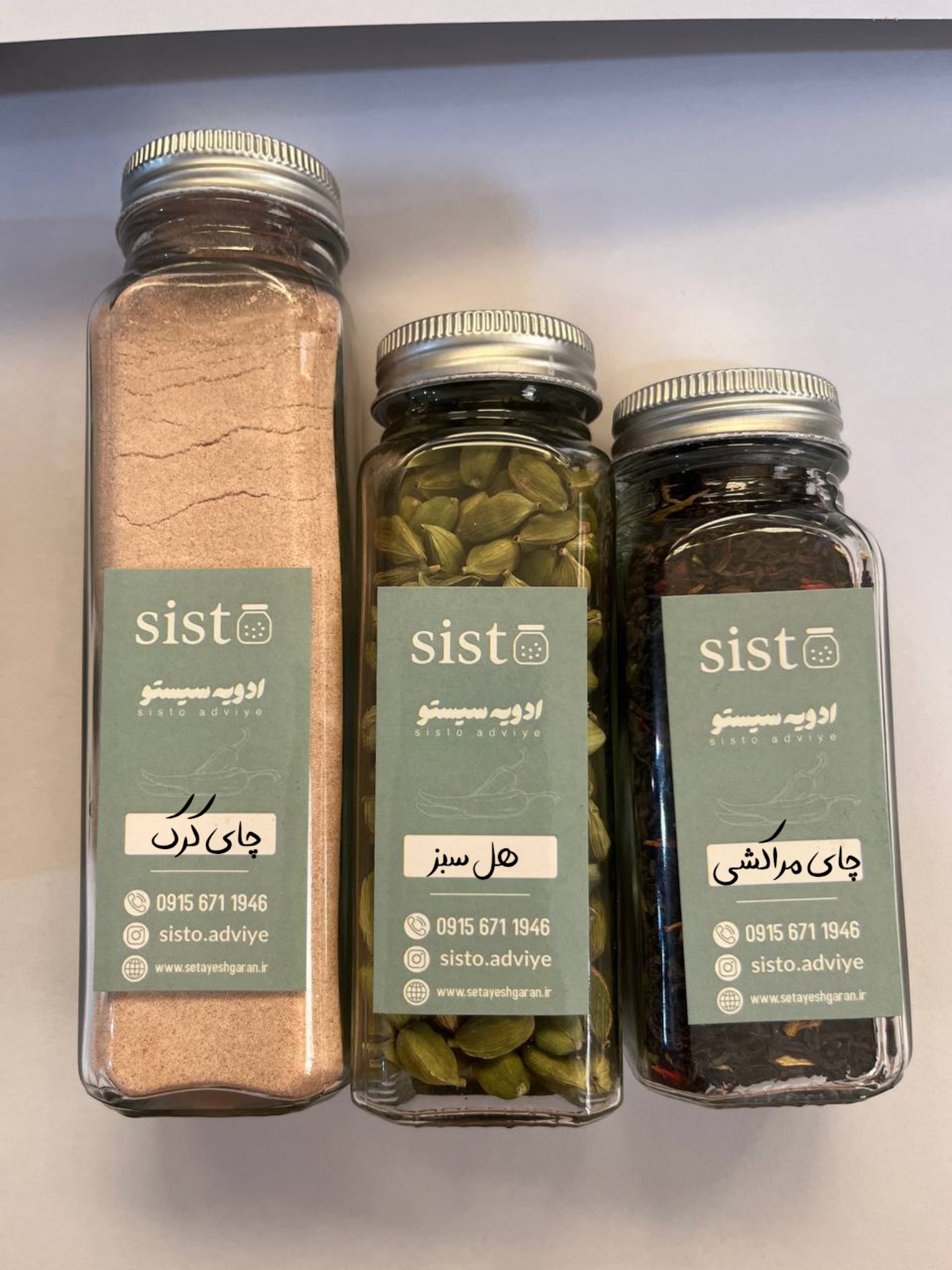 چای مراکشی