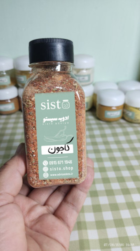 ادویه کاجون
